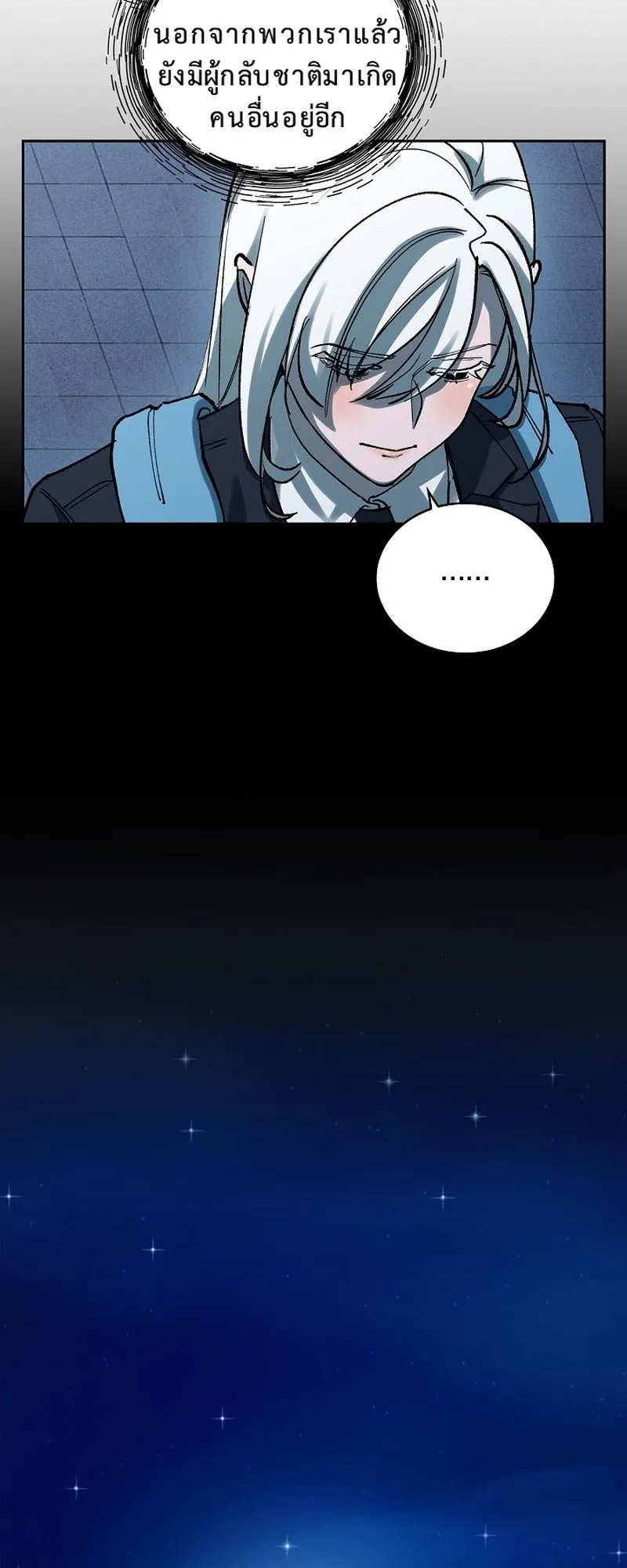 The Devil and the Ice Witch ตอนที่ 7 หน้า 31