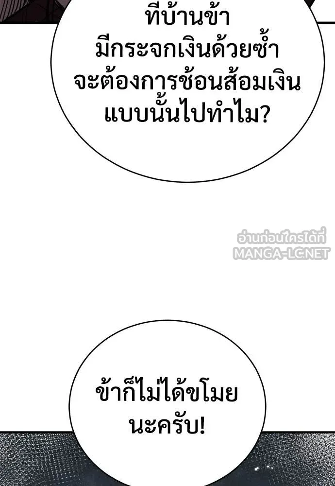 A Rogue Guard in a Medieval Fantasy ตอนที่ 21 หน้า 138