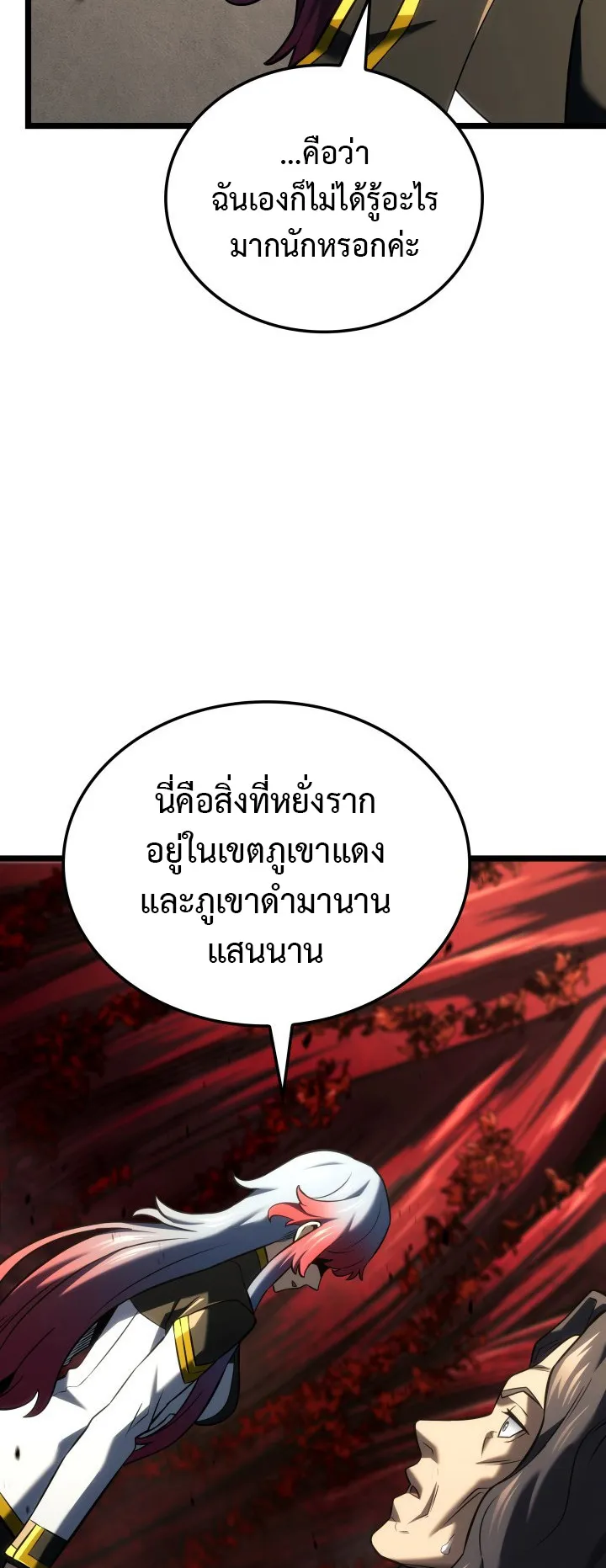 Revenge of the Iron-Blooded Sword Hound ตอนที่ 156 หน้า 15