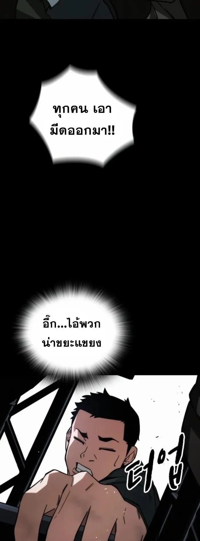 The Regressor Only Protects Me ตอนที่ 9 หน้า 33