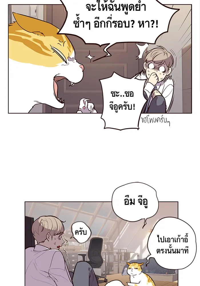Eleceed ตอนที่ 1 หน้า 83