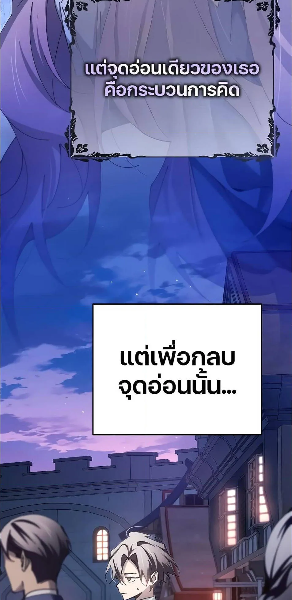 Magic Academy’s Genius Blinker ตอนที่ 15 หน้า 65