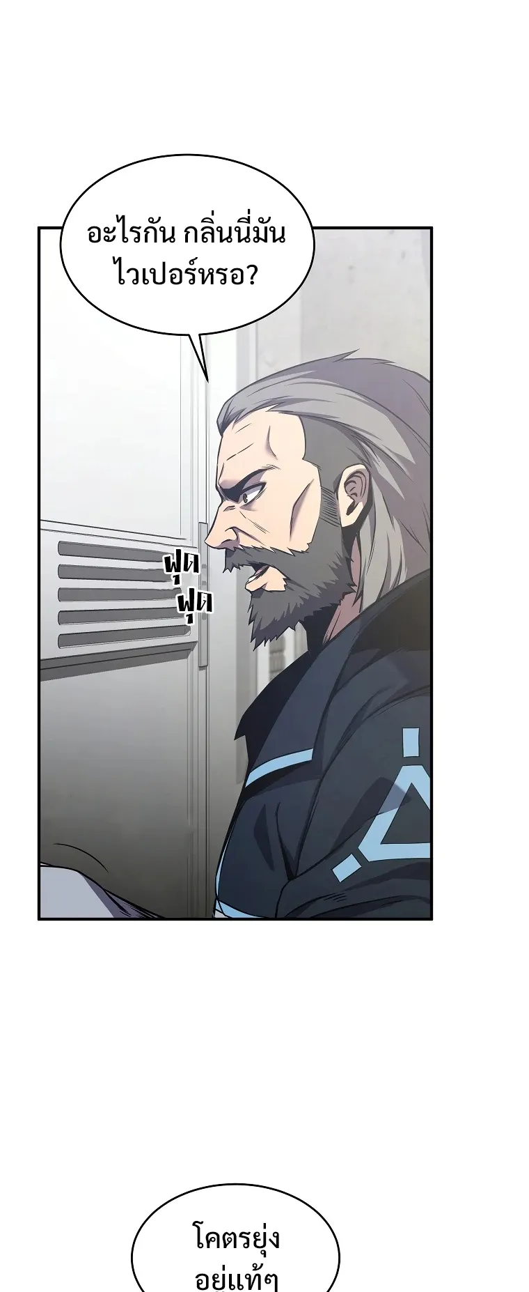 Drug-Eating Genius Mage ตอนที่ 3 หน้า 34