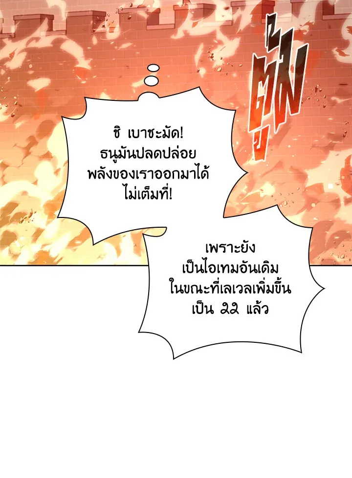 Overgeared ตอนที่ 266 หน้า 62