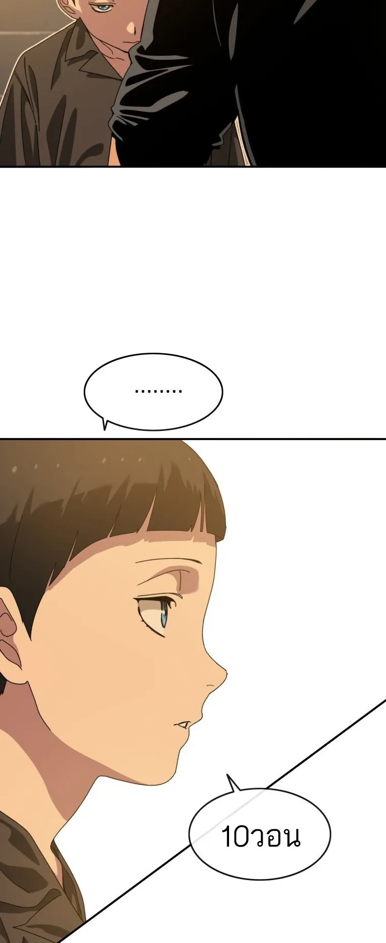 Existence ตอนที่ 4 หน้า 60