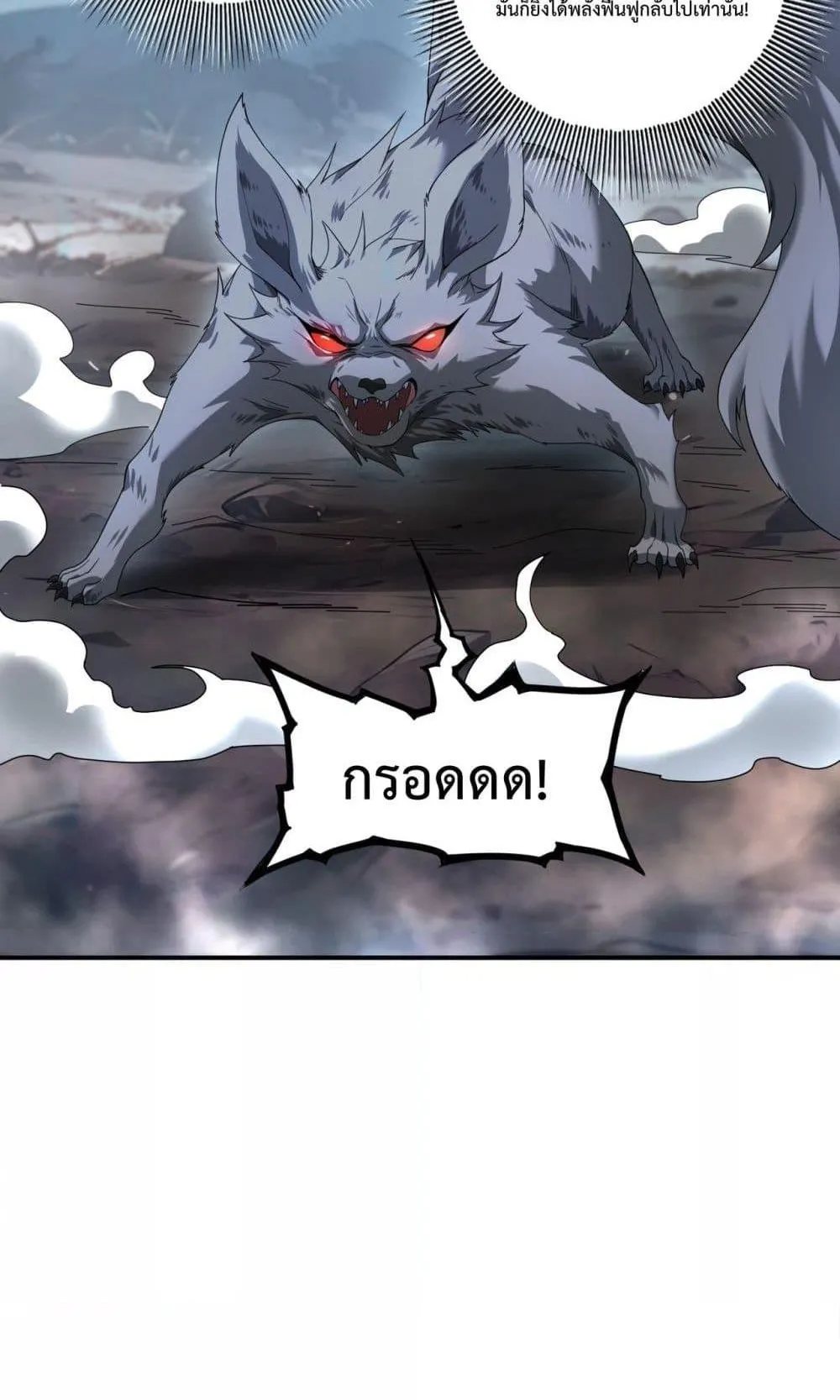 I am Drako Majstor ตอนที่ 3 หน้า 46