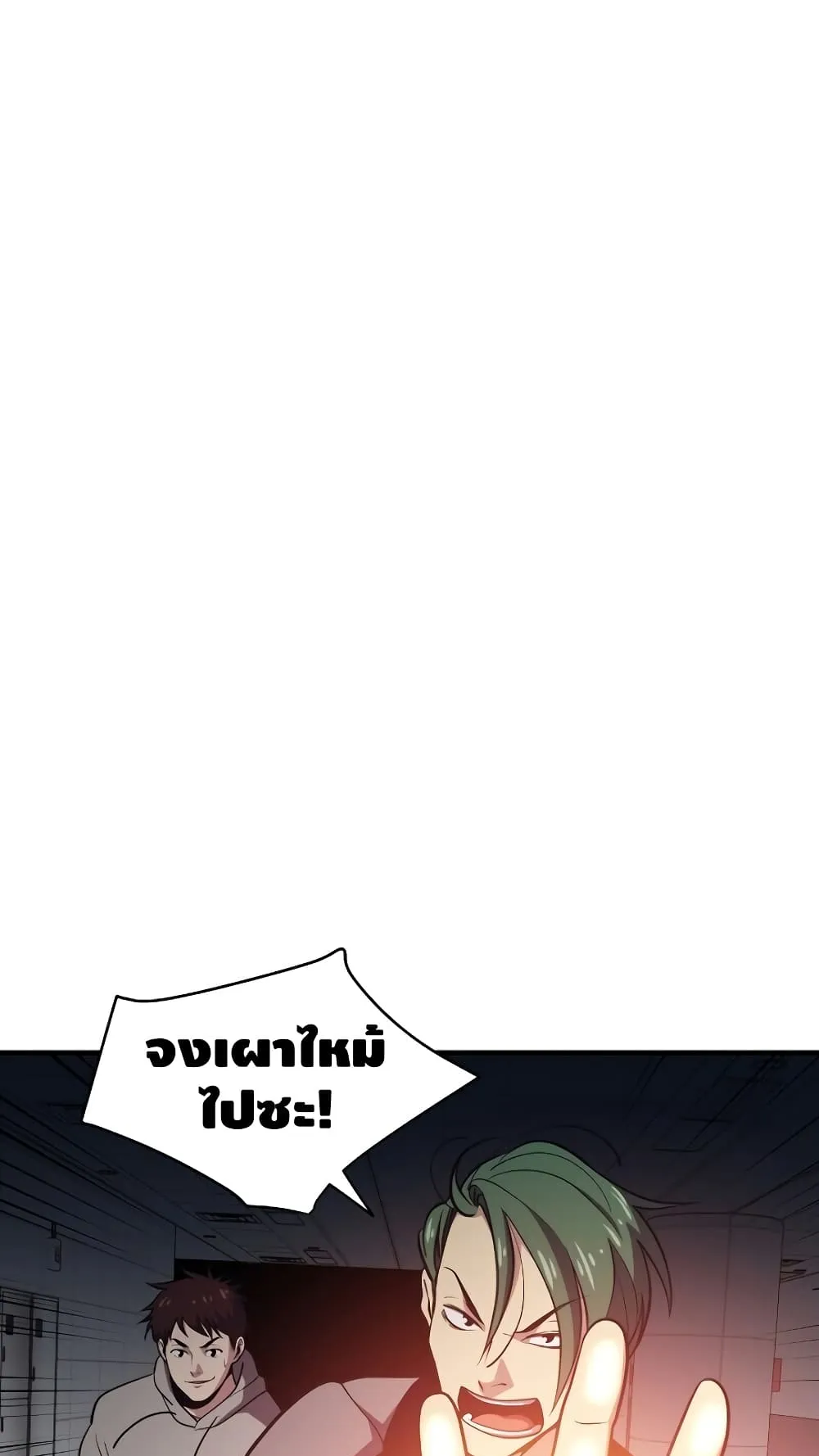 Seoul Station’s Necromancer ตอนที่ 6 หน้า 44