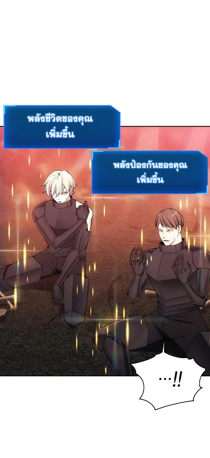 How To Live As a Villain ตอนที่ 27 หน้า 36