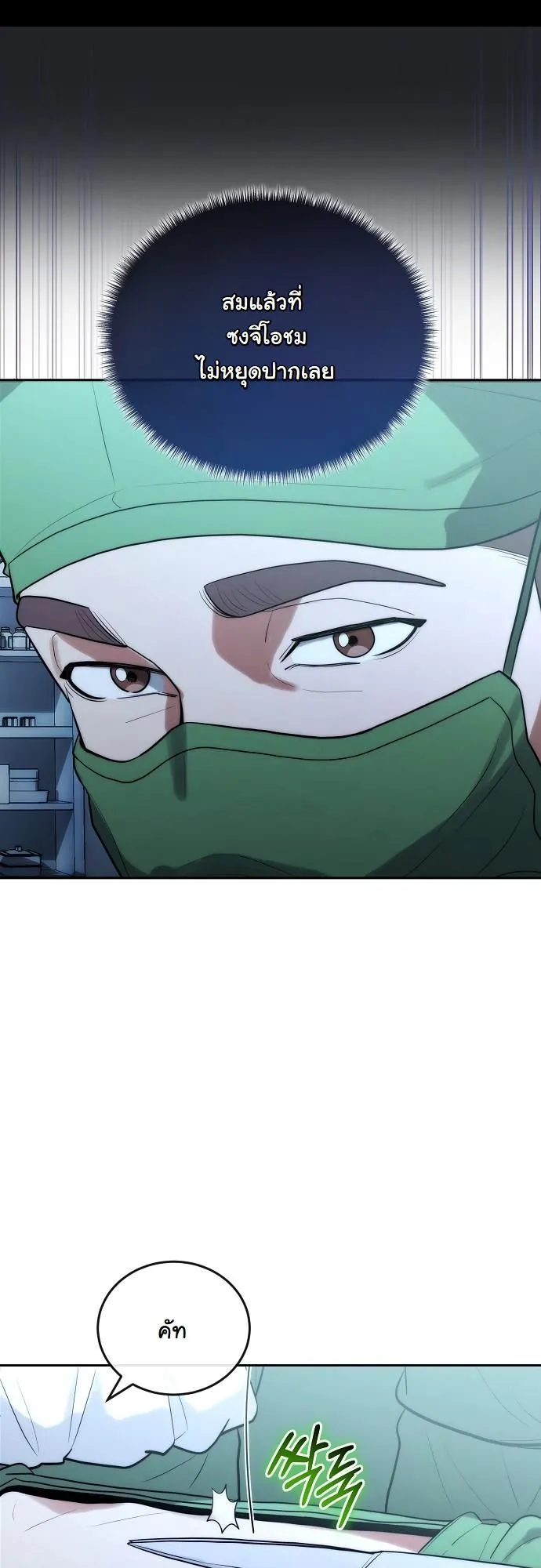 Hua Tuo Becomes a Surgeon ตอนที่ 5 หน้า 31