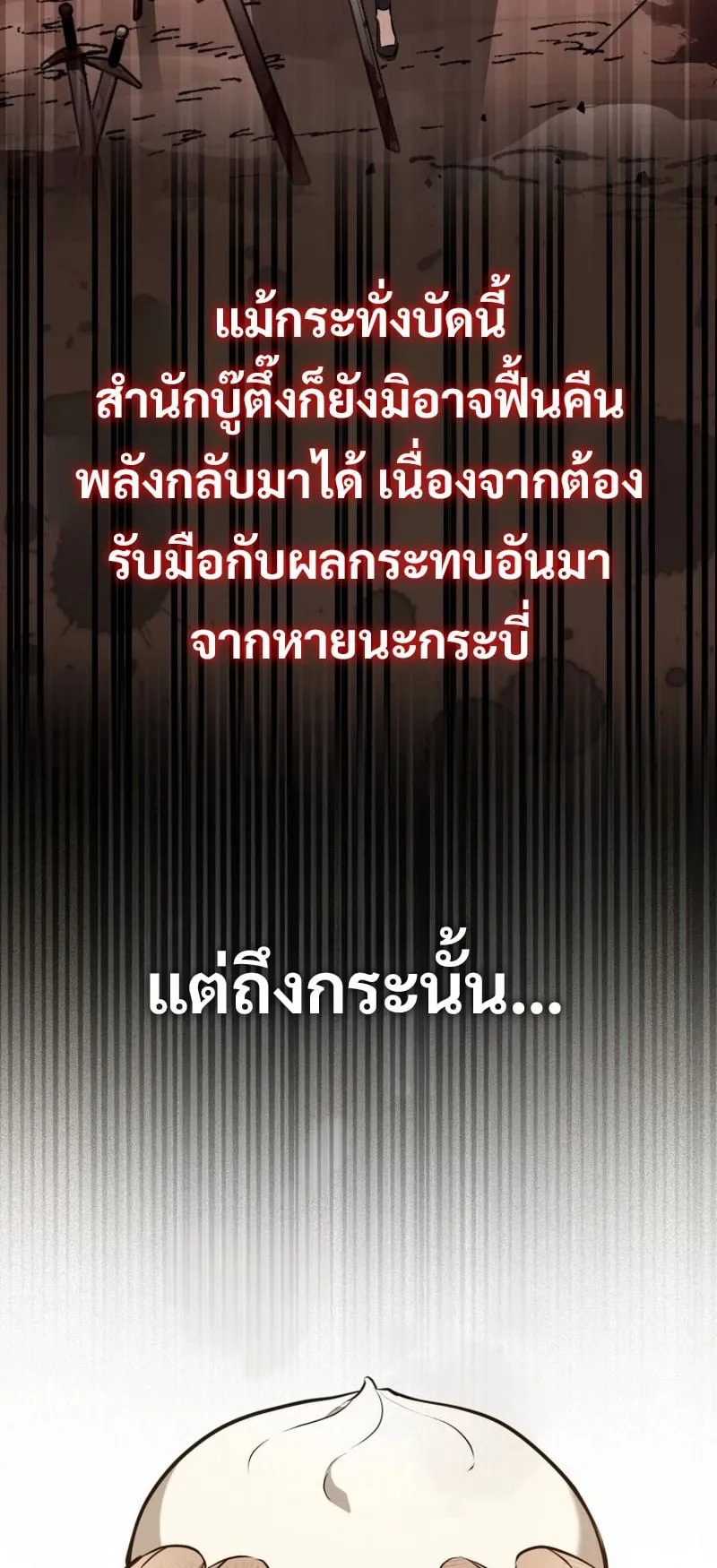 Sword God Dragon ตอนที่ 1 หน้า 62