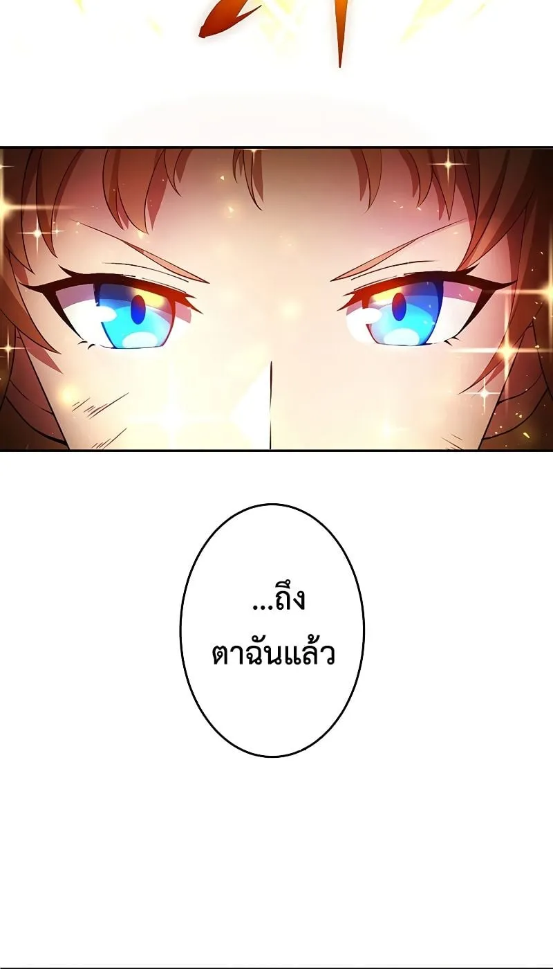 The God-Slaying Copycat ตอนที่ 14 หน้า 49