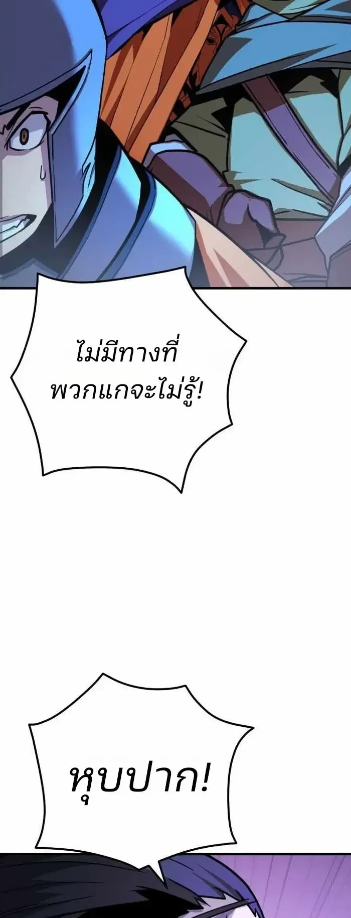 Player of a Fallen Noble Family ตอนที่ 55 หน้า 56