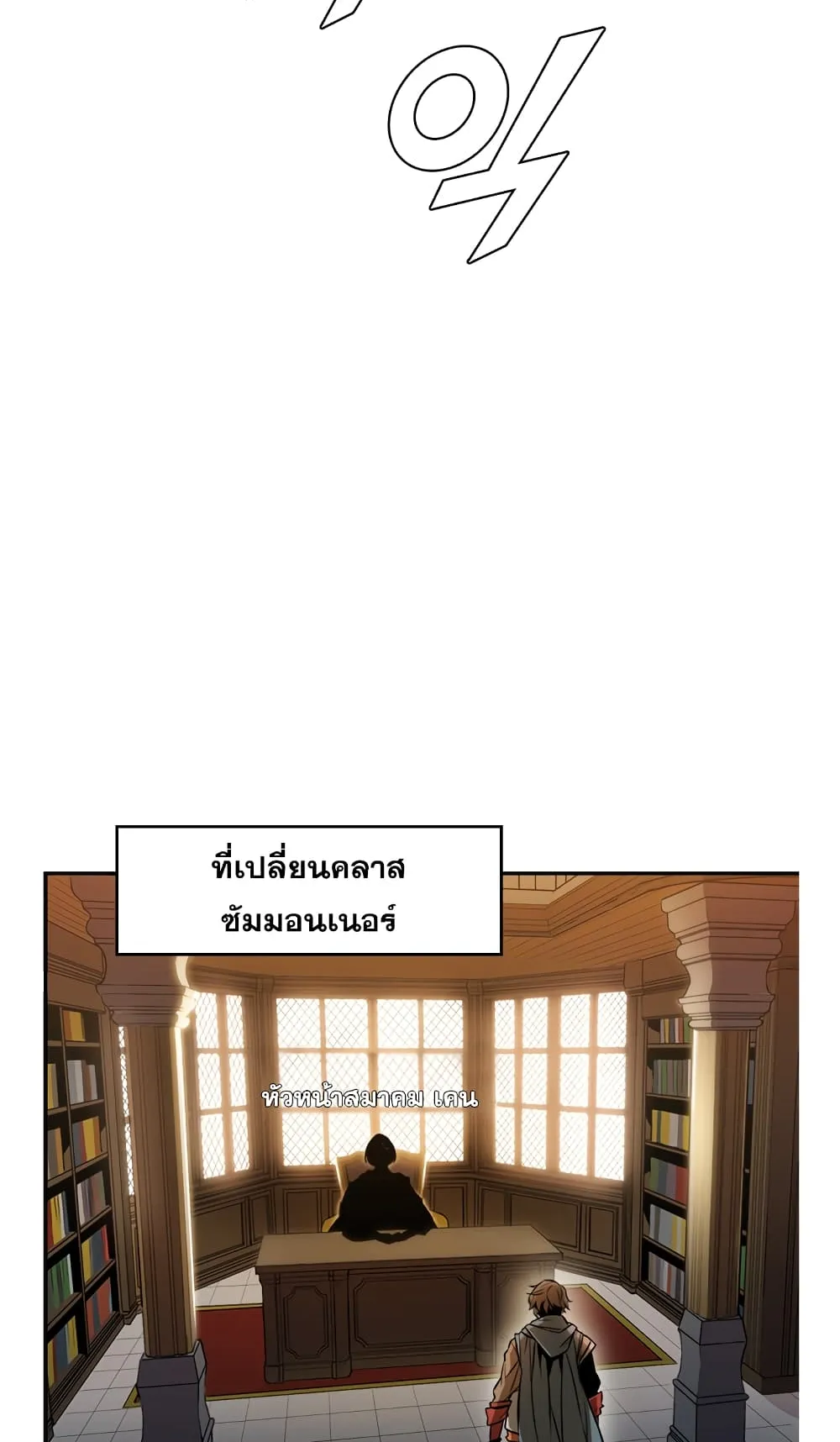 Taming Master ตอนที่ 2 หน้า 20