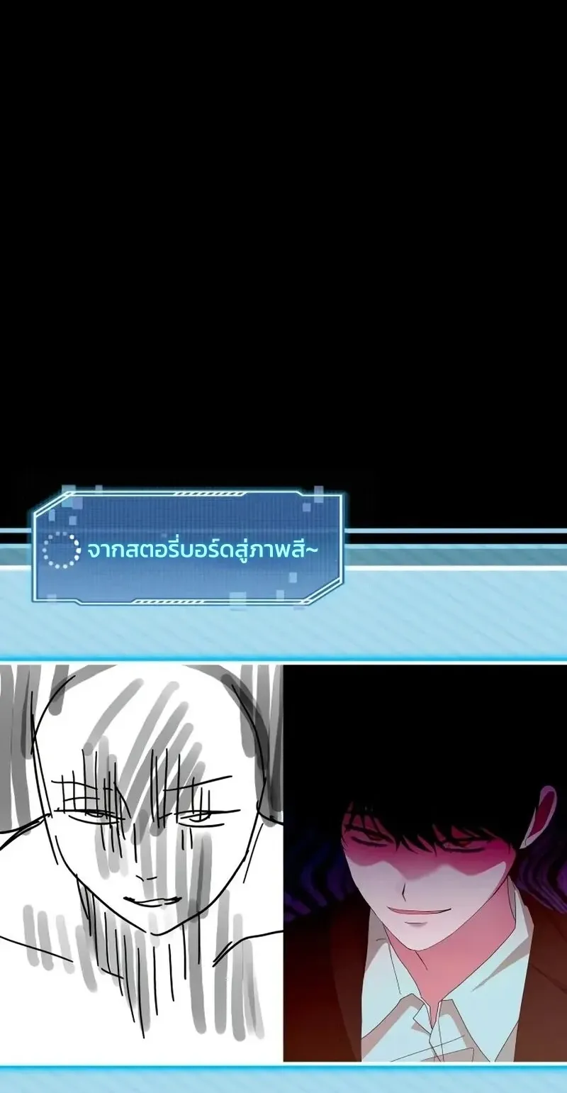 I Was Immediately Mistaken for a Monster Genius Actor ตอนที่ 92 หน้า 69