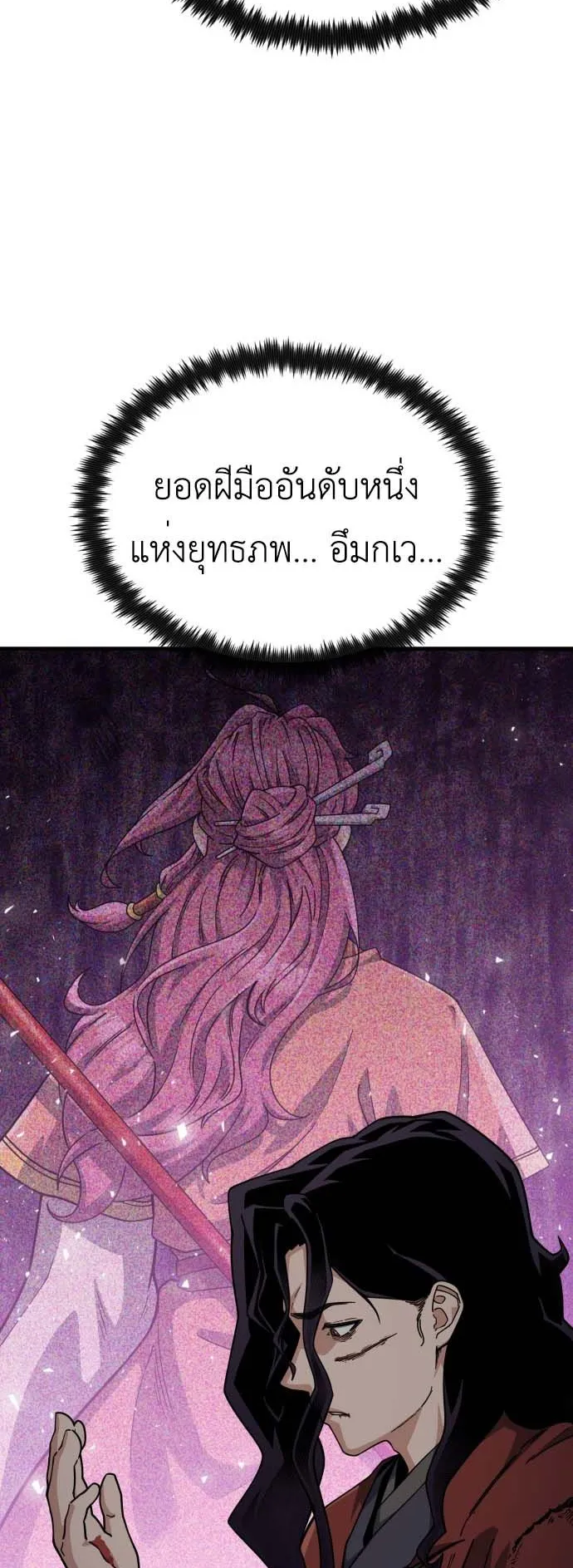 The Genius Girl Who Hides the Martial World’s Public Enemy ตอนที่ 1 หน้า 104
