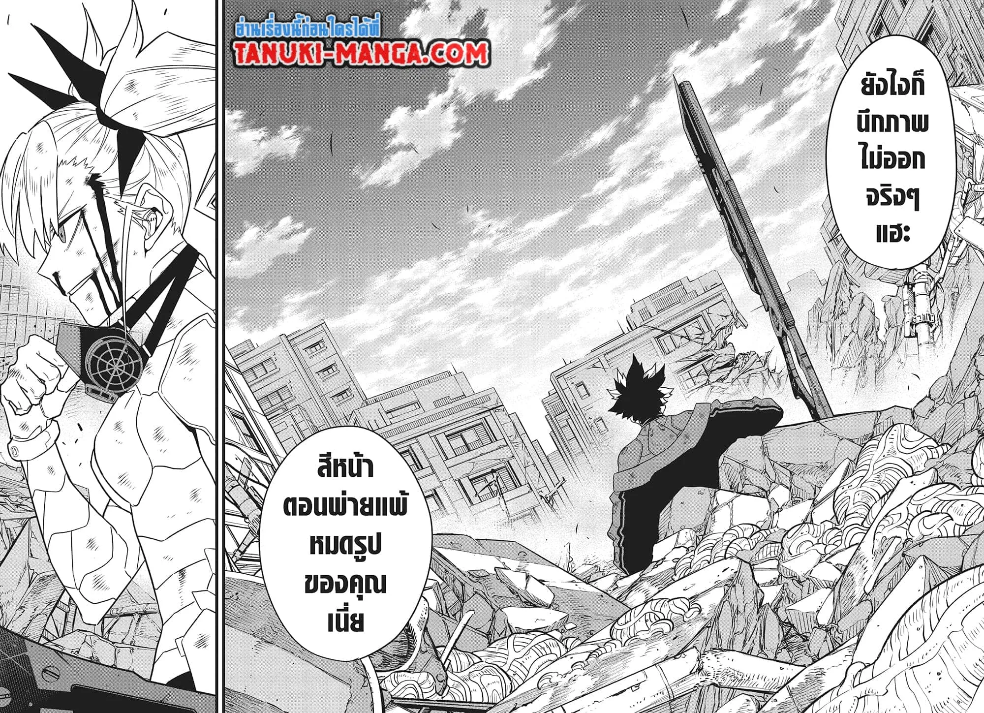 Kaiju no.8 ไคจูหมายเลข 8 ตอนที่ 88 หน้า 8