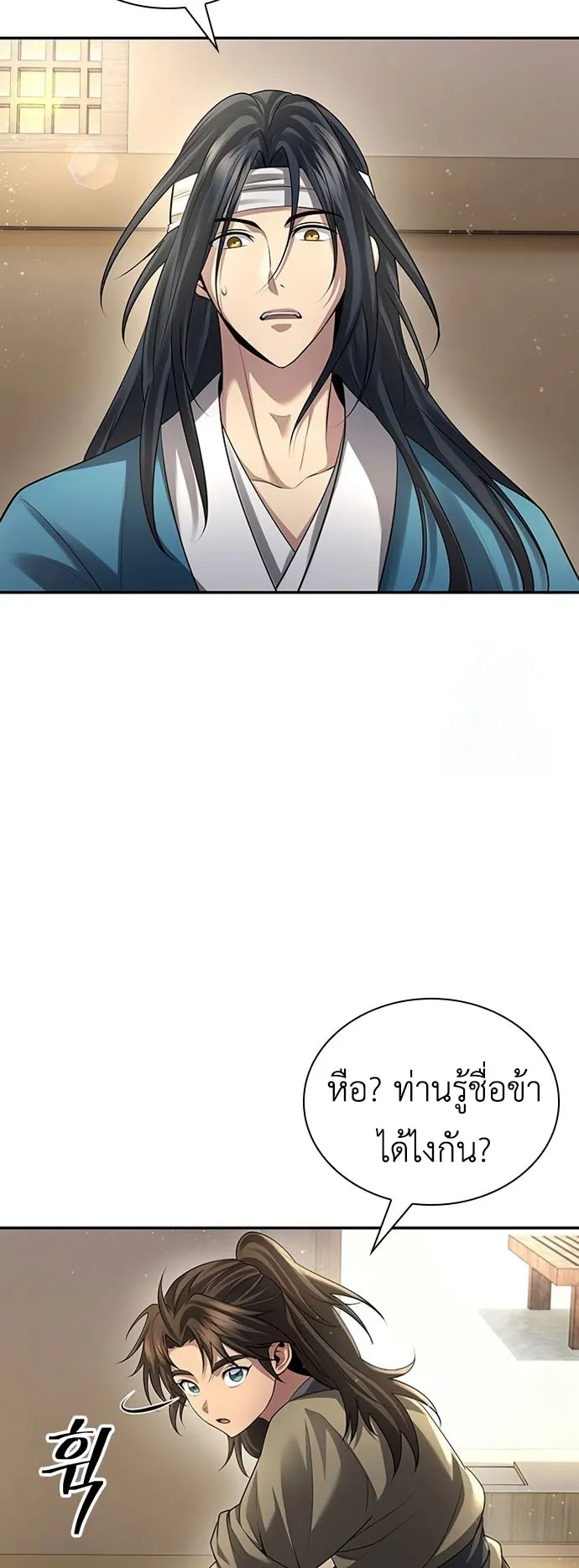 Regression of the Yong Clan Heir ตอนที่ 9 หน้า 54