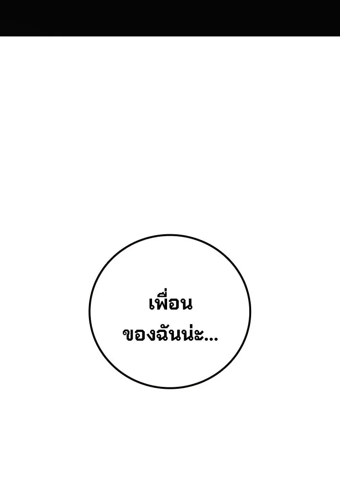 Juvenile Prison ตอนที่ 98 หน้า 133
