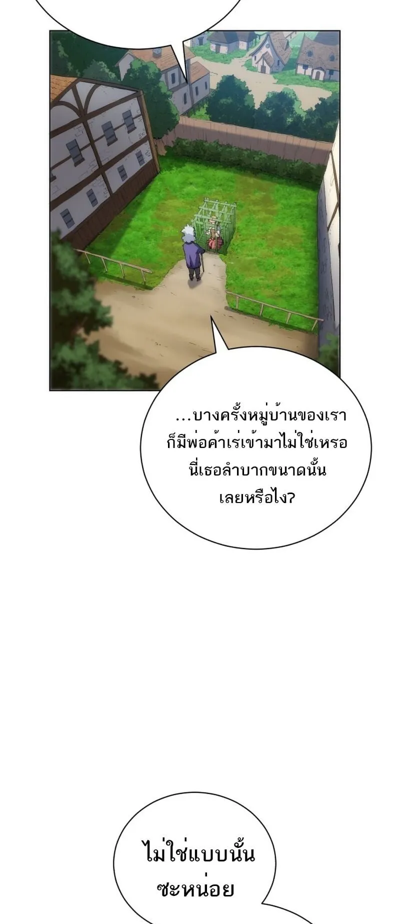Wild Ranker ตอนที่ 1 หน้า 32
