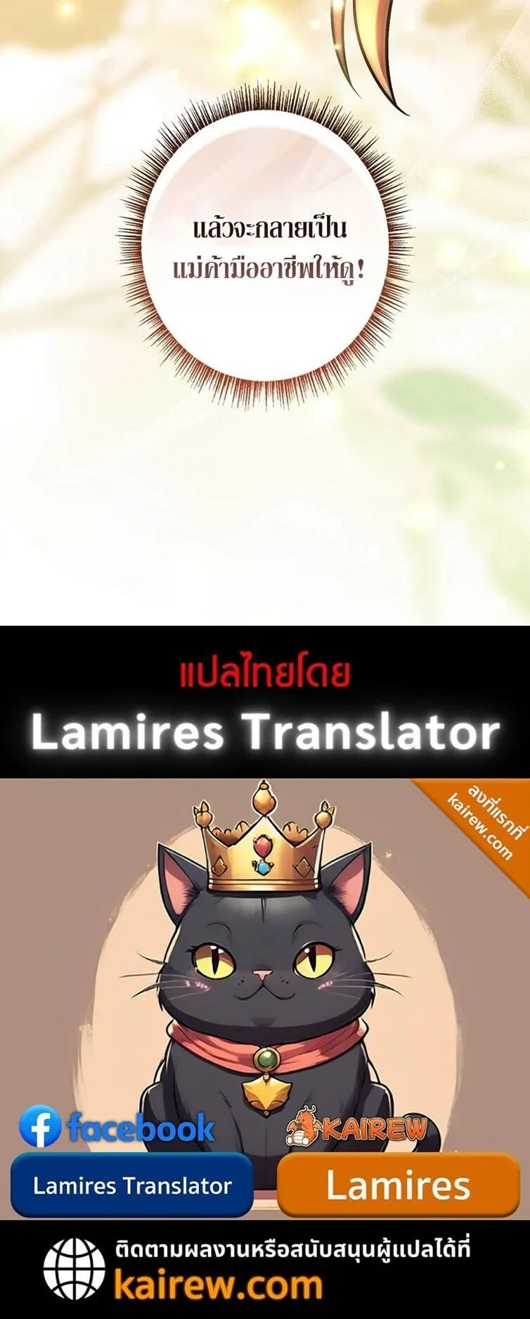 Only I Have an EX-Grade Summon ตอนที่ 22 หน้า 88