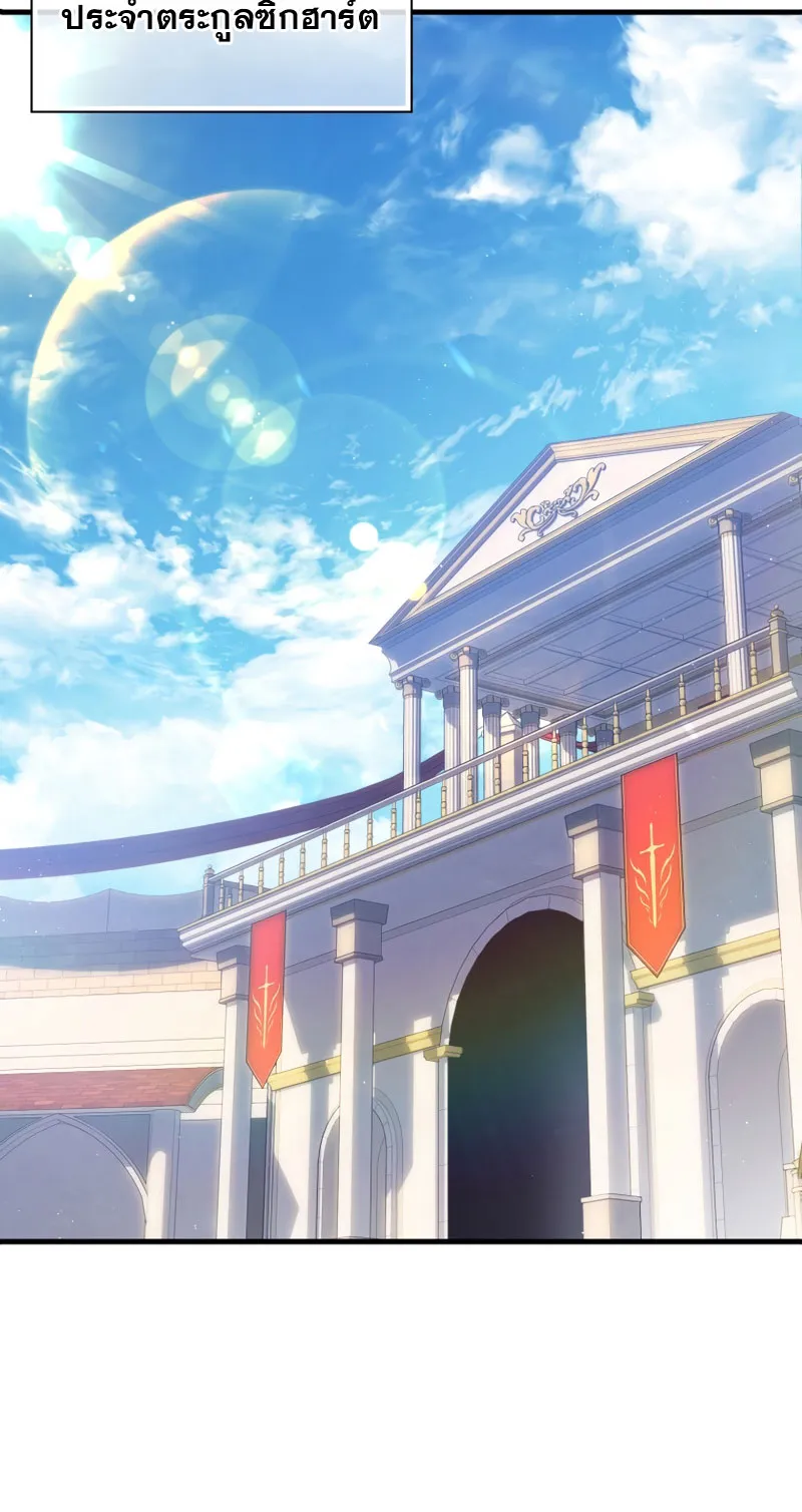 The Reincarnated Assassin Is a Swordmaster ตอนที่ 8 หน้า 18