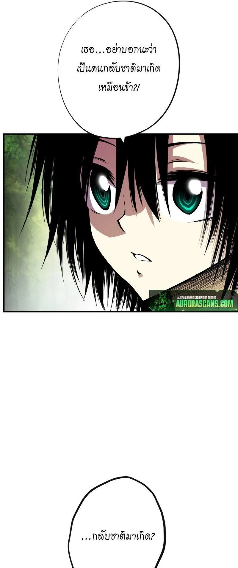 Ninja Reincarnation Fuuma Kotarou’s Quest to Reclaim His Humanity ตอนที่ 21 หน้า 32