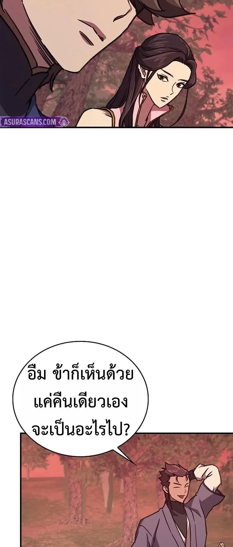 The Demonic Cult Instructor Returns ตอนที่ 42 หน้า 64