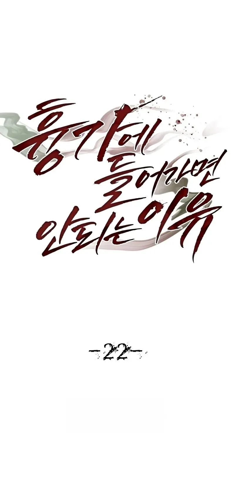 Why You Shouldn’t Enter a Haunted House ตอนที่ 22 หน้า 5