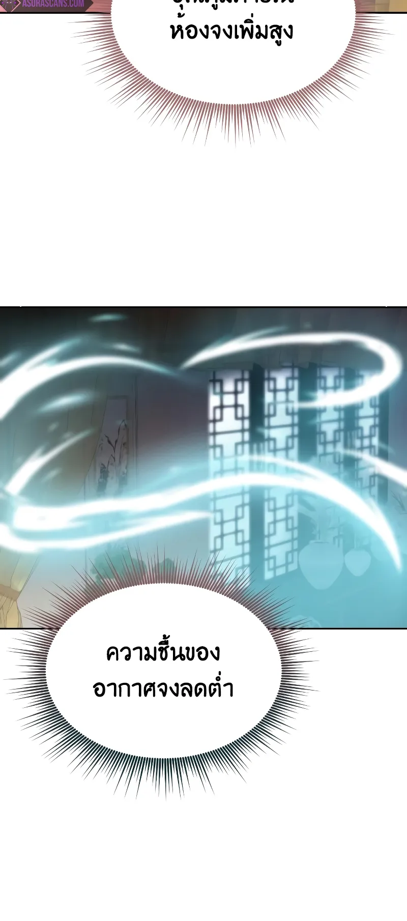 Chronicles of the Demon Faction ตอนที่ 4 หน้า 33