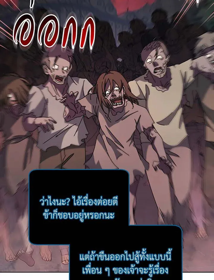 Necromancer Academy’s Genius Summoner Chapter 116 หน้า 4