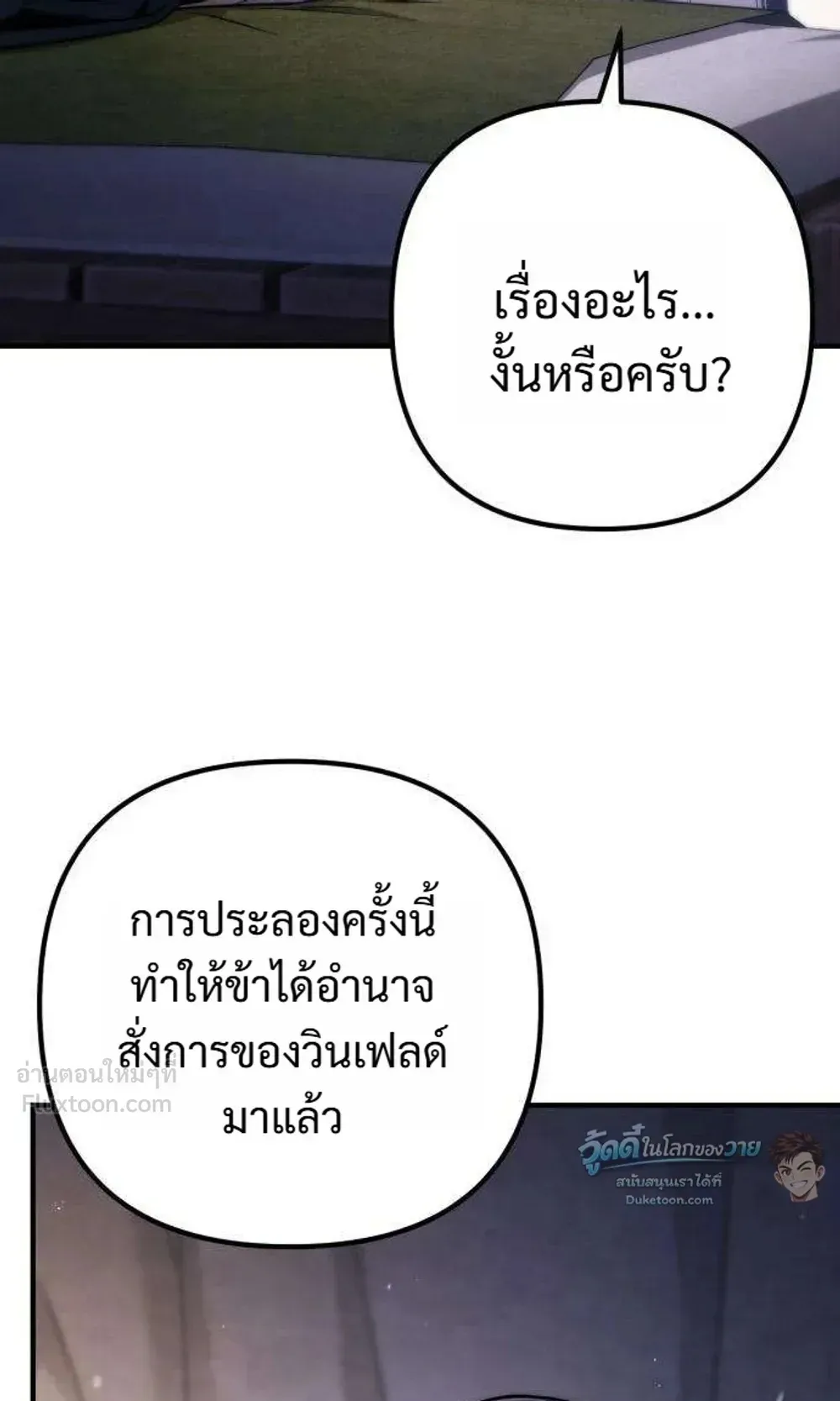 The Frontier Counts 10th-Class Outcast ตอนที่ 21 หน้า 137