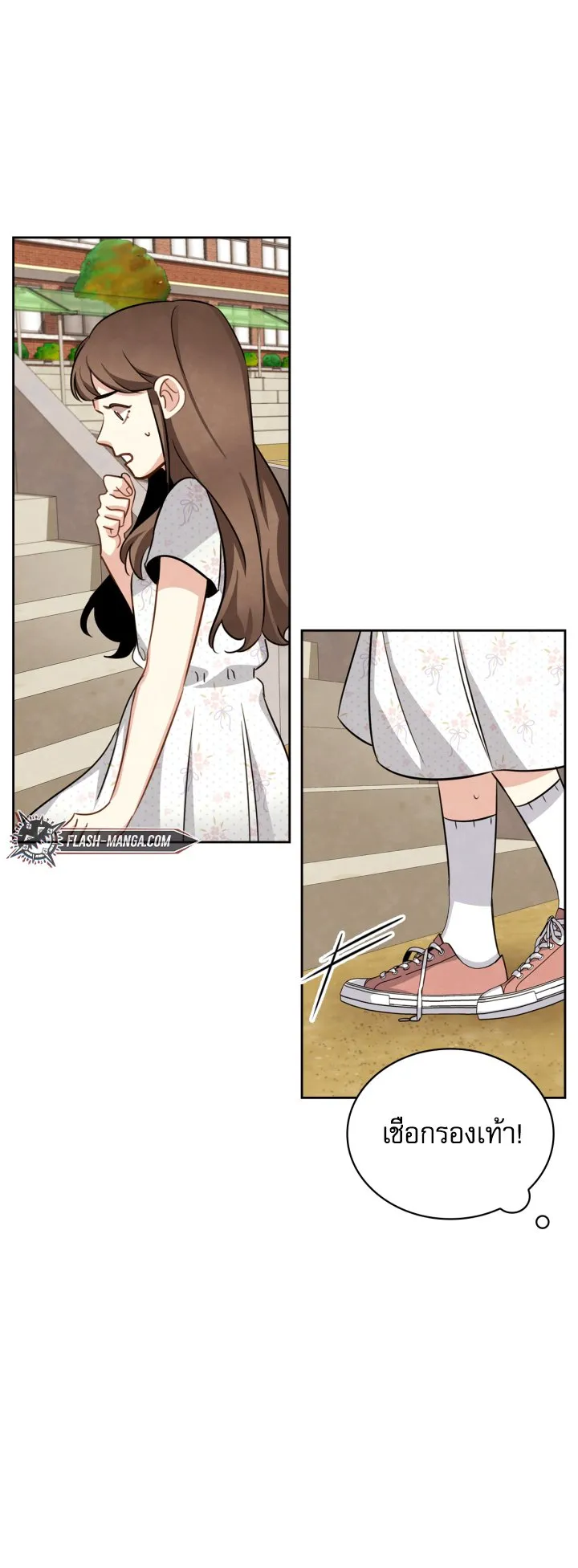Be the Actor ตอนที่ 11 หน้า 46