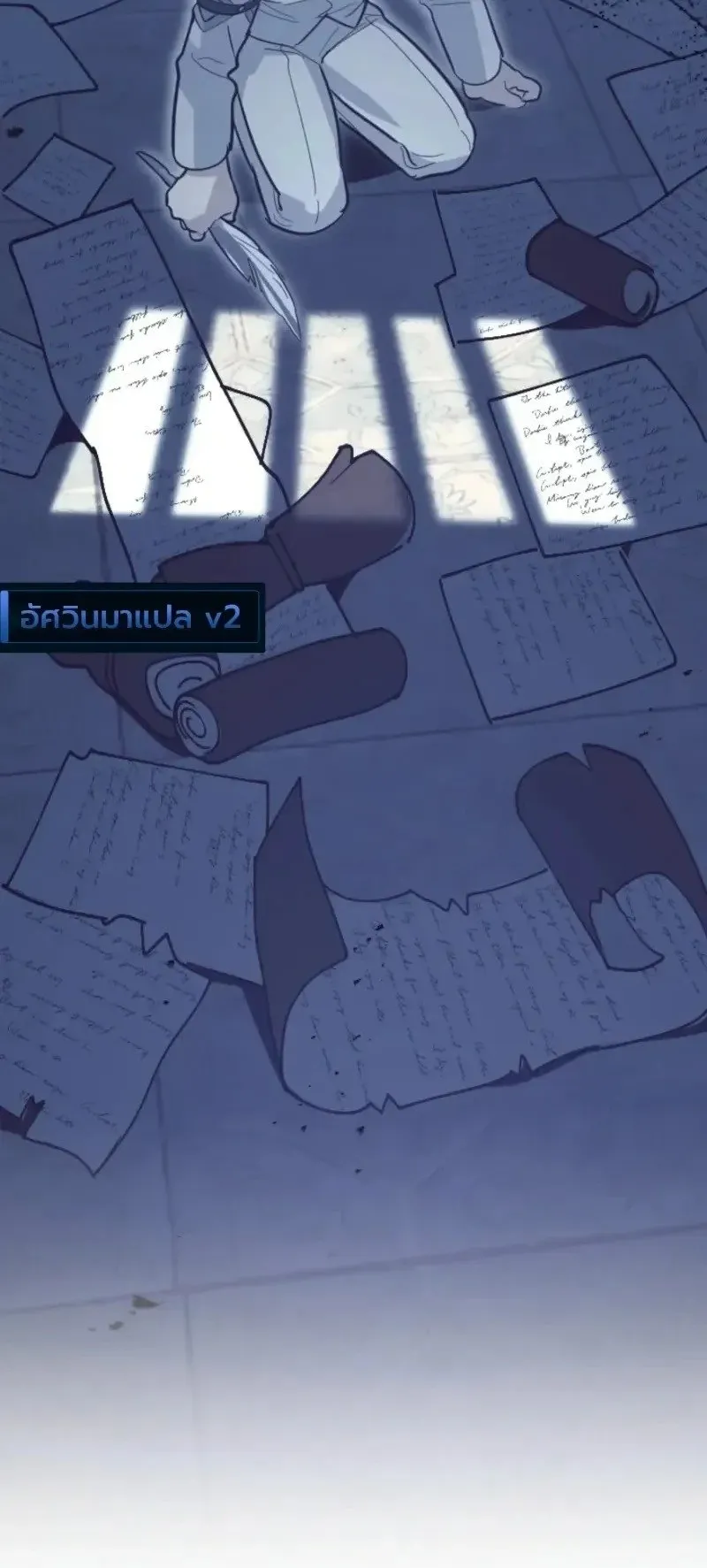 The Magic Theory of the Regressed Sword Saint ตอนที่ 33 หน้า 34