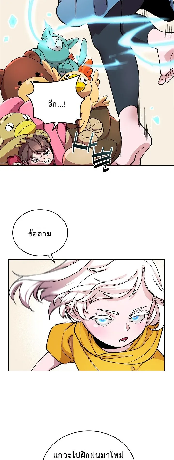 The Devil and the Ice Witch ตอนที่ 2 หน้า 37
