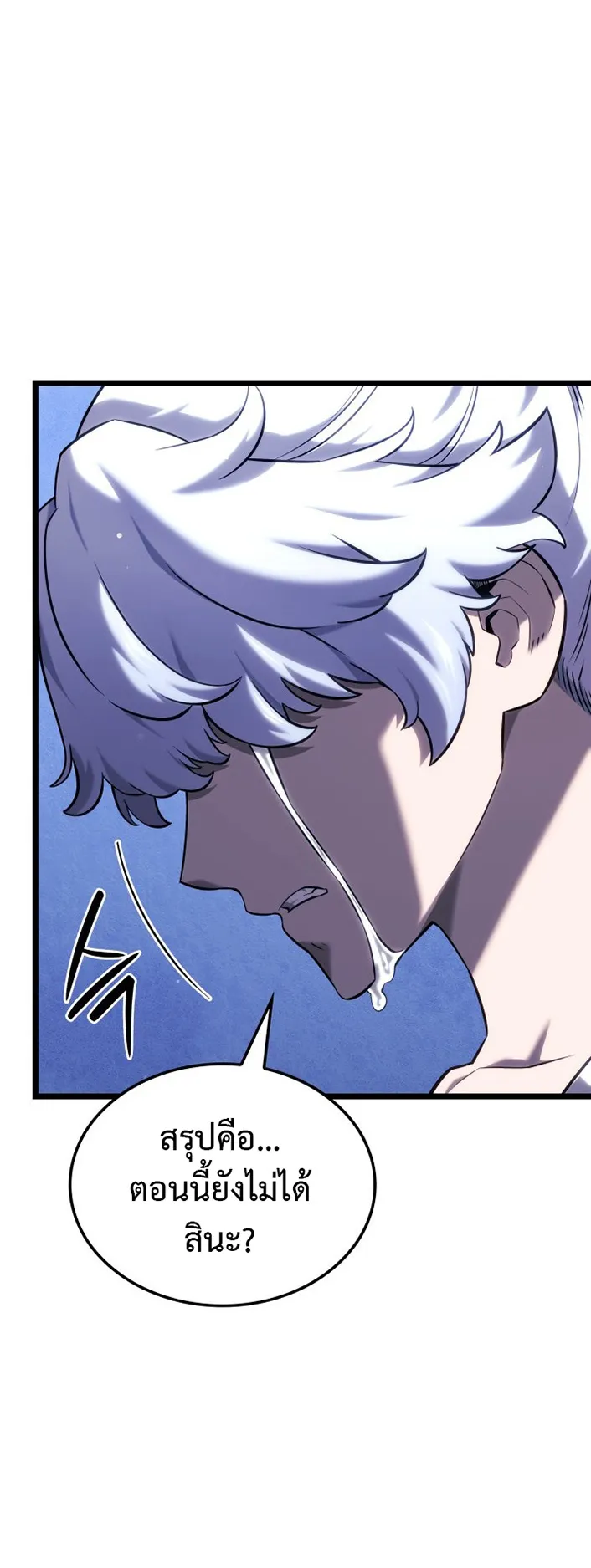 Revenge of the Iron-Blooded Sword Hound ตอนที่ 145 หน้า 43