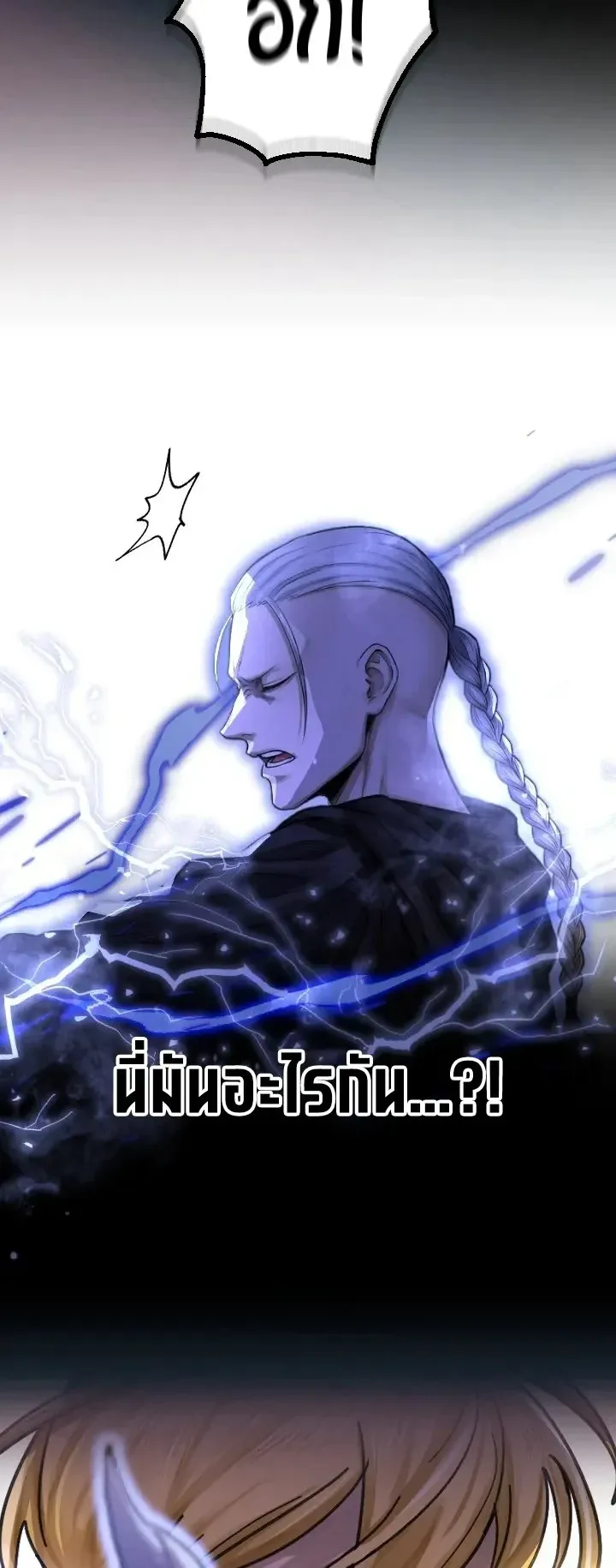 The Strongest Sword Saint Reincarnated Into a Prestigious Magic Family ตอนที่ 3 หน้า 6