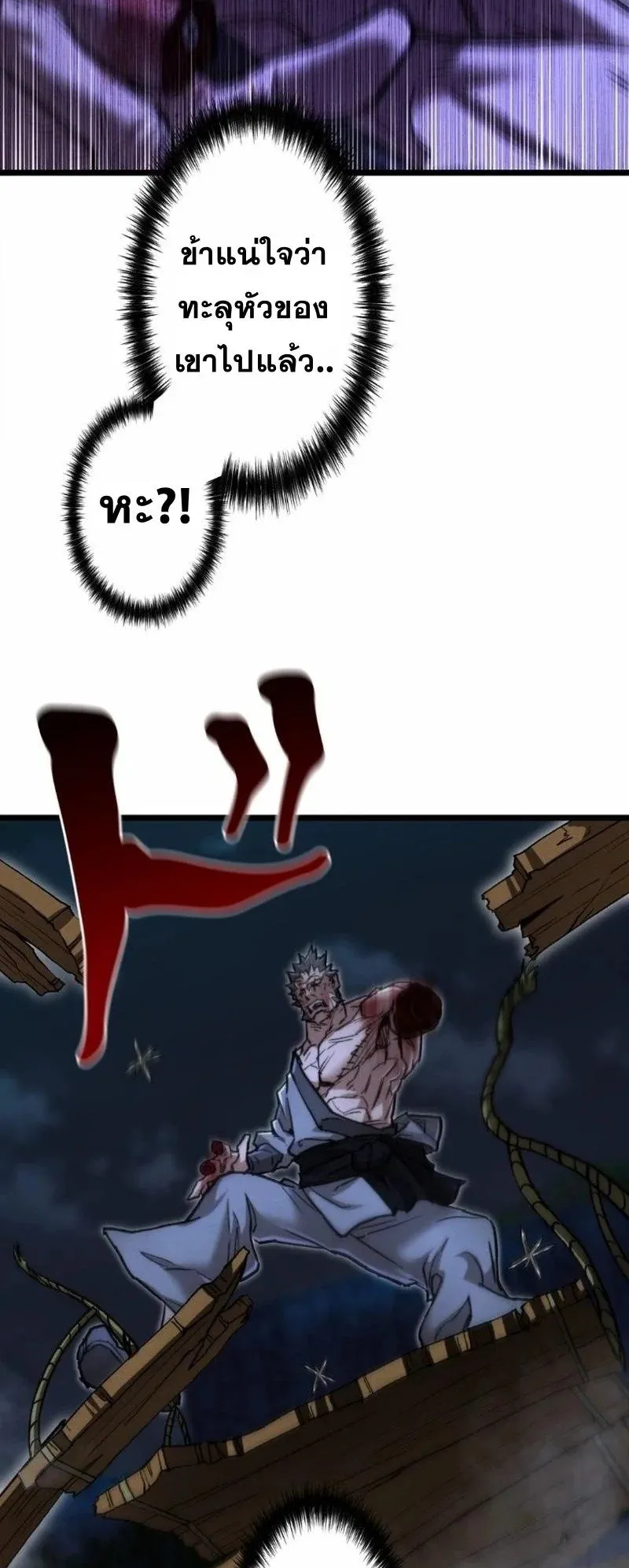 Unrivaled Spear Ghost ตอนที่ 13 หน้า 59