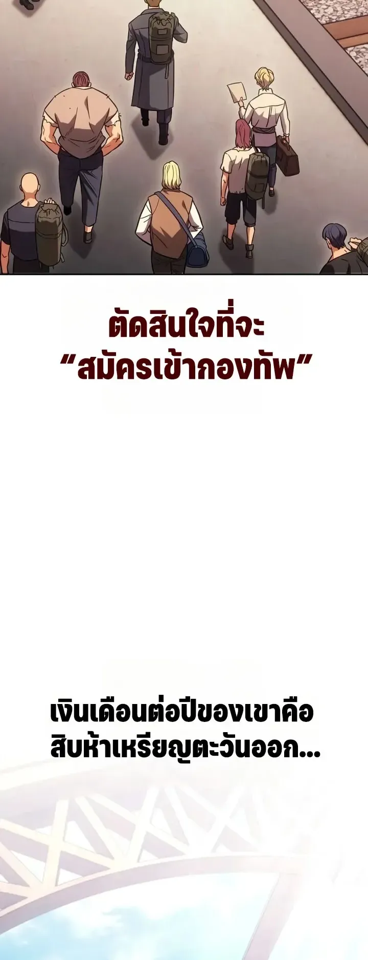 30 Years Since the Prologue ตอนที่ 1 หน้า 58