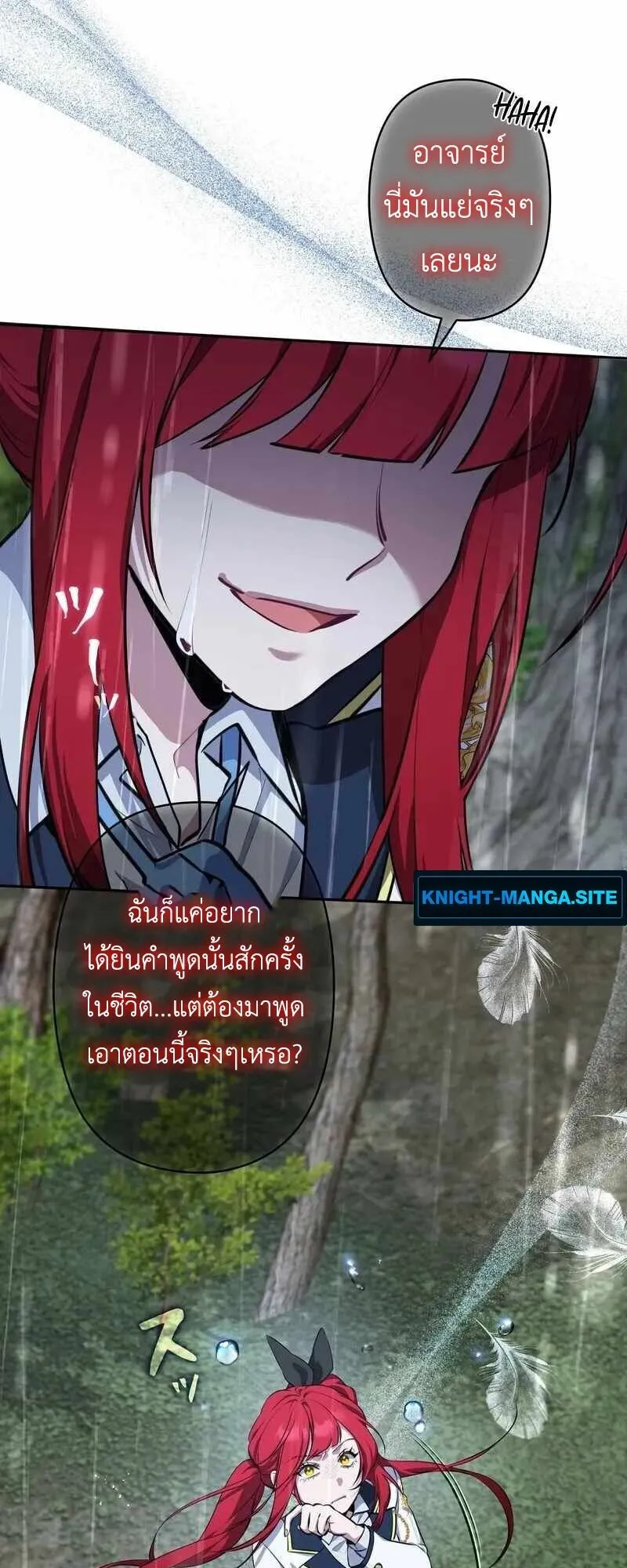 The Mighty Teacher Is a Roleplayer ตอนที่ 14 หน้า 10