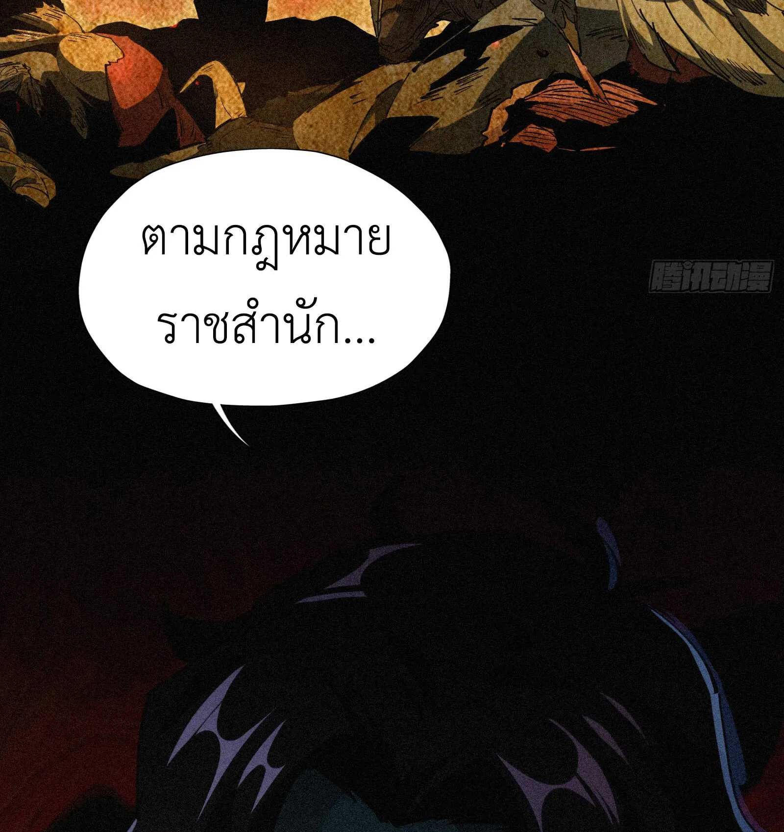 Strongest Player Returns After A Thousand Years ตอนที่ 7 หน้า 49