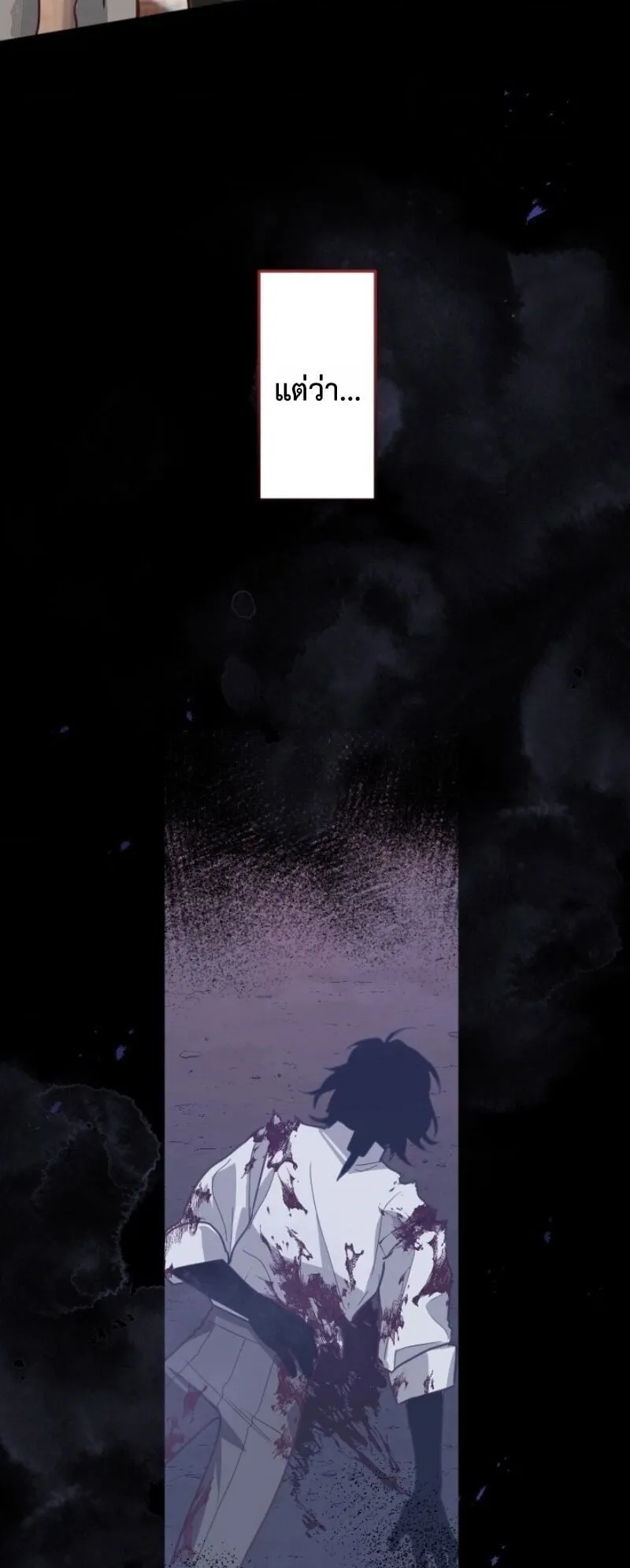 The Magic Theory of the Regressed Sword Saint ตอนที่ 10 หน้า 60