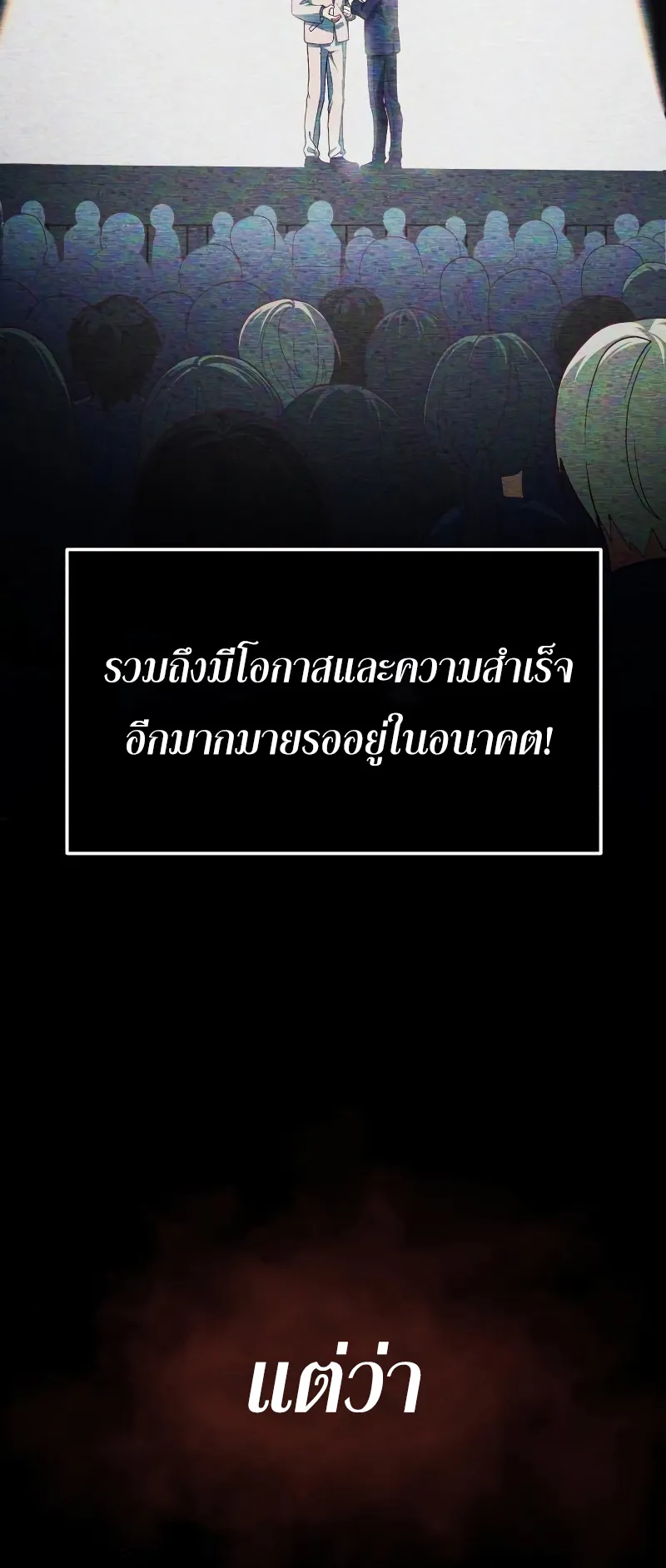 The Heavenly Demon is Descendant ตอนที่ 1 หน้า 52