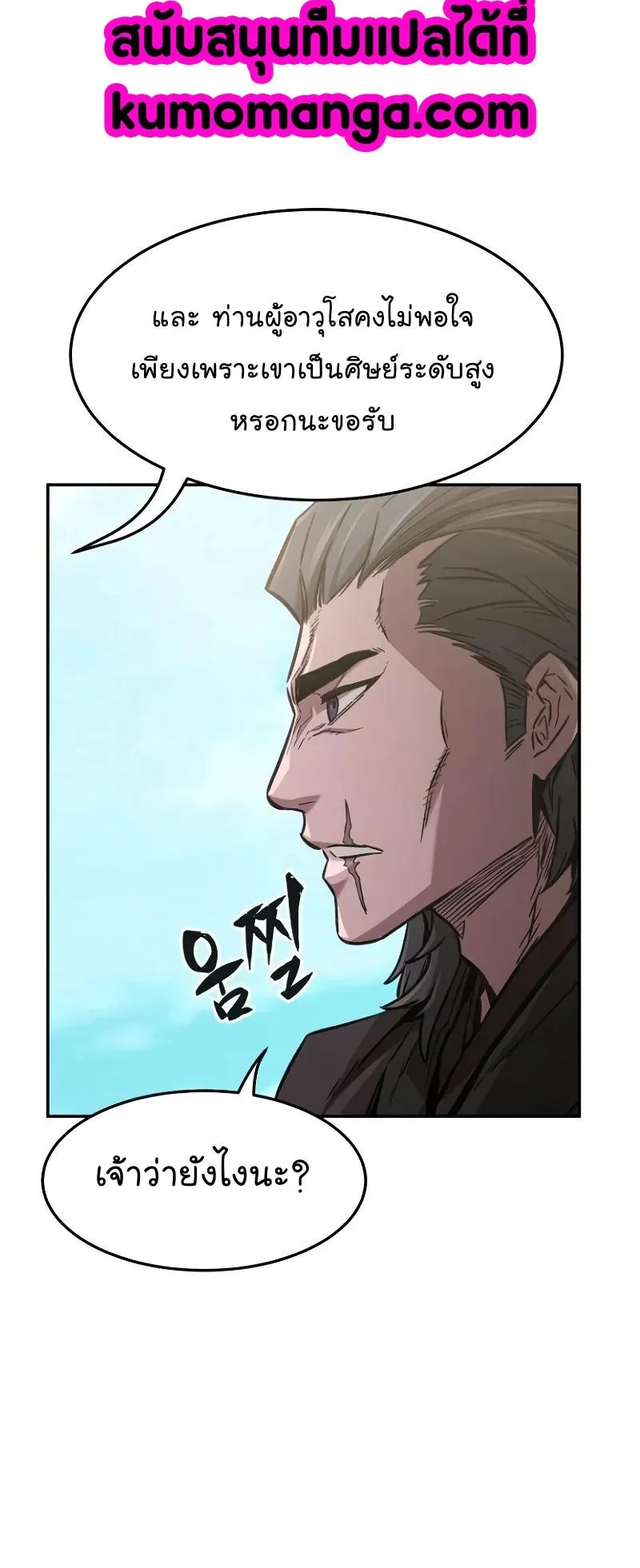 Absolute Sword Sense ตอนที่ 14 หน้า 14