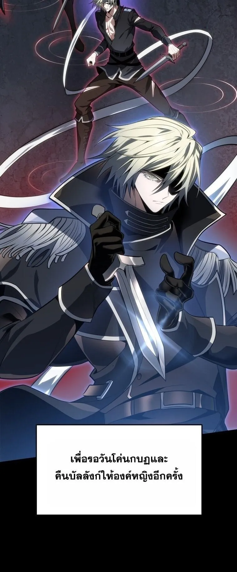 A Dragonslayer’s Peerless Regression ตอนที่ 61 หน้า 43