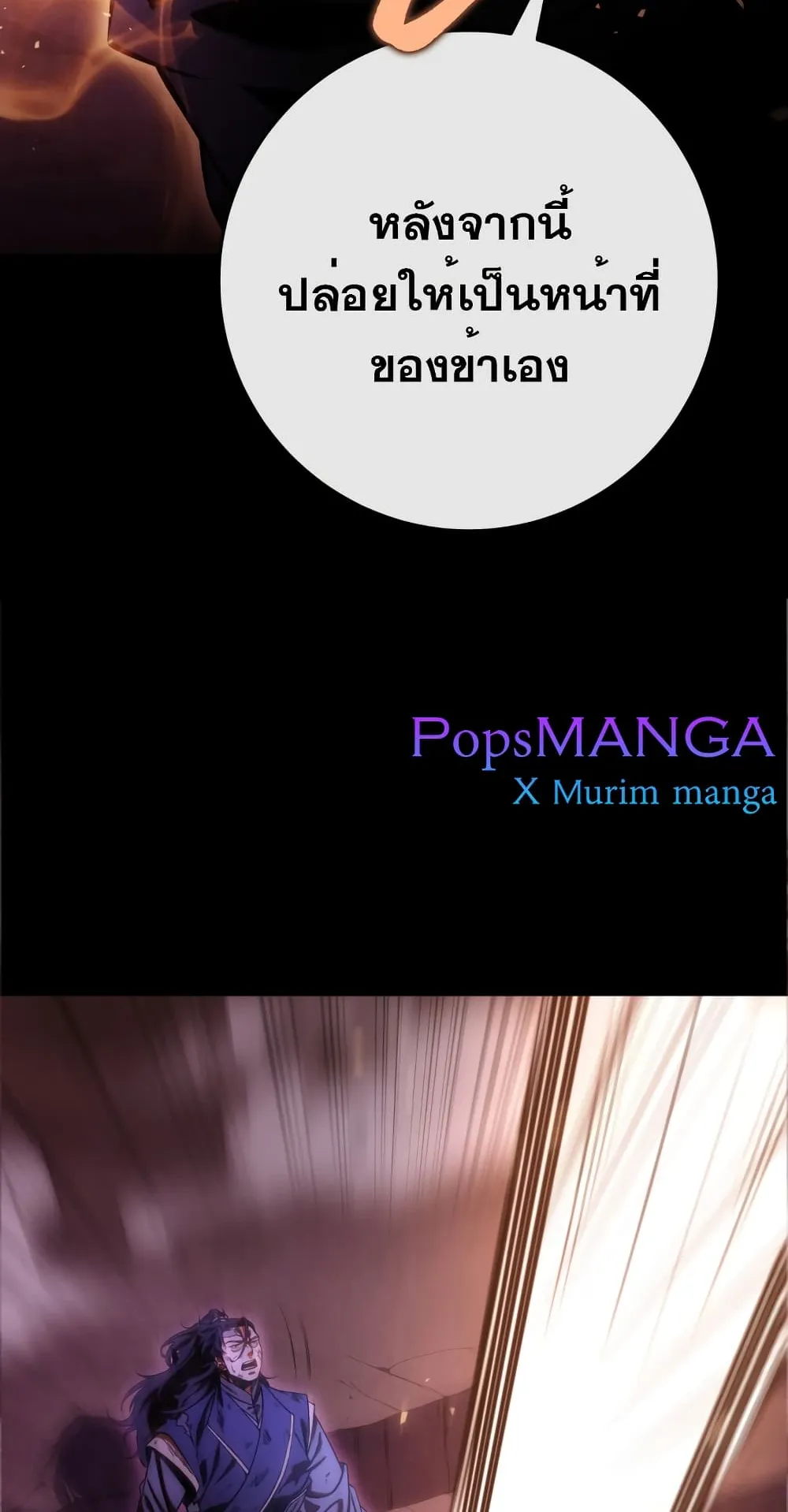 Heavenly Inquisition Sword ตอนที่ 1 หน้า 27