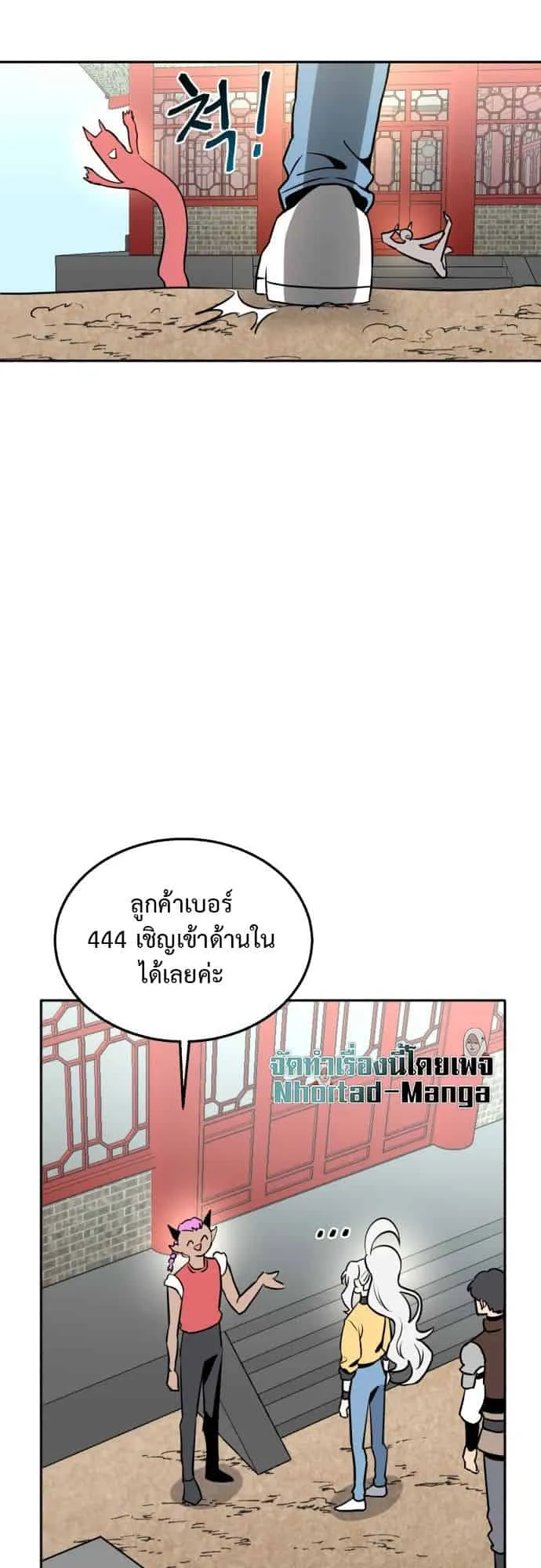 Charge! Yongma Chicken ตอนที่ 1 หน้า 56