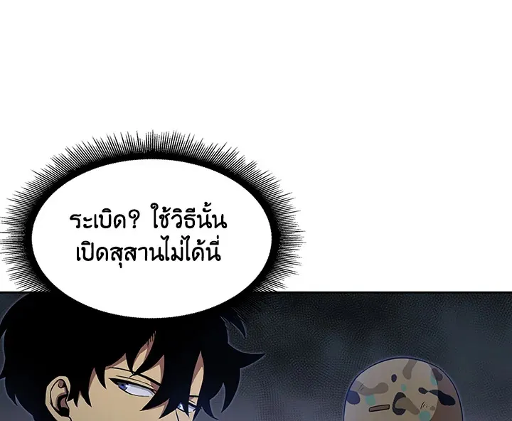 Tomb Raider King ตอนที่ 5 หน้า 49