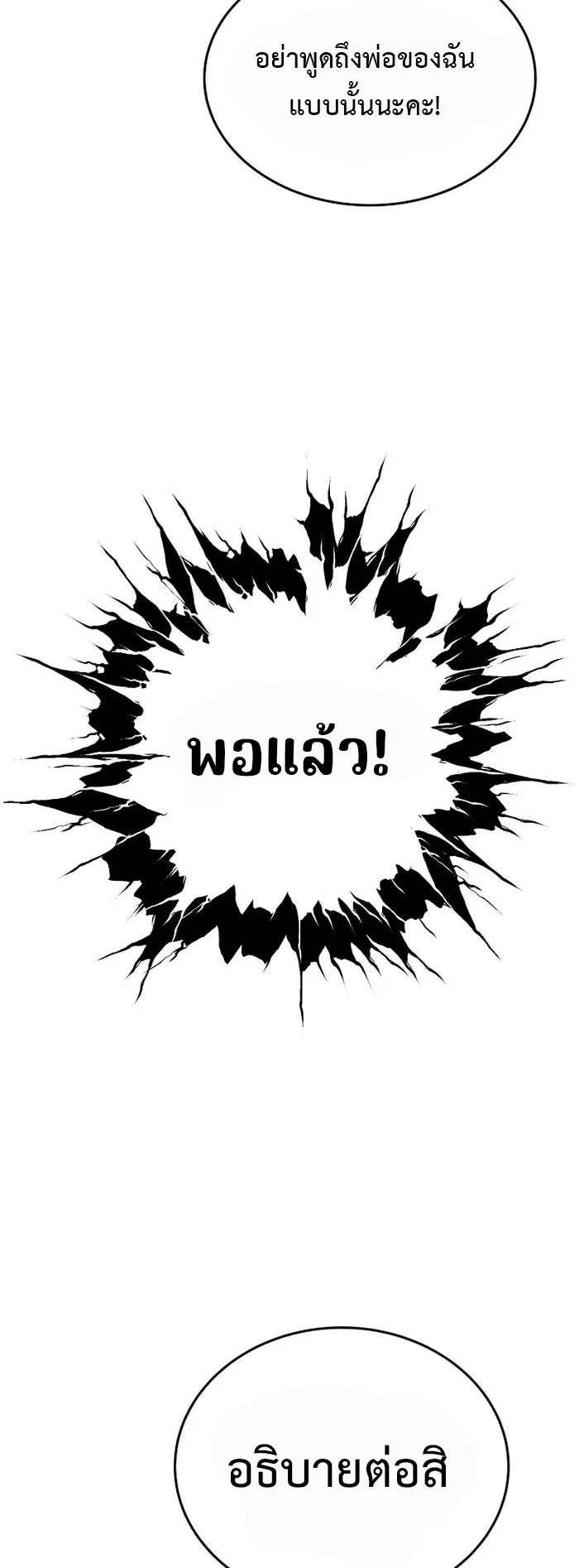 Secretly More Powerful Than the Hero ตอนที่ 7 หน้า 45