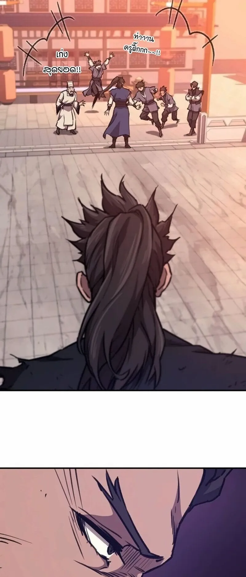 The Demonic Cult Instructor Returns ตอนที่ 40 หน้า 69