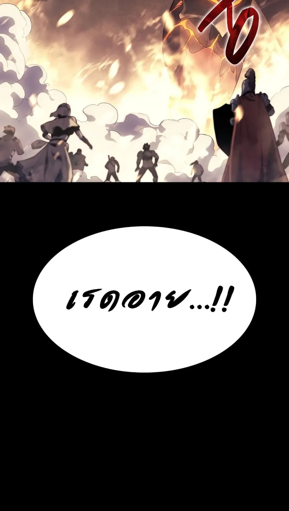 The Return of the Disaster-Class Hero ตอนที่ 1 หน้า 56